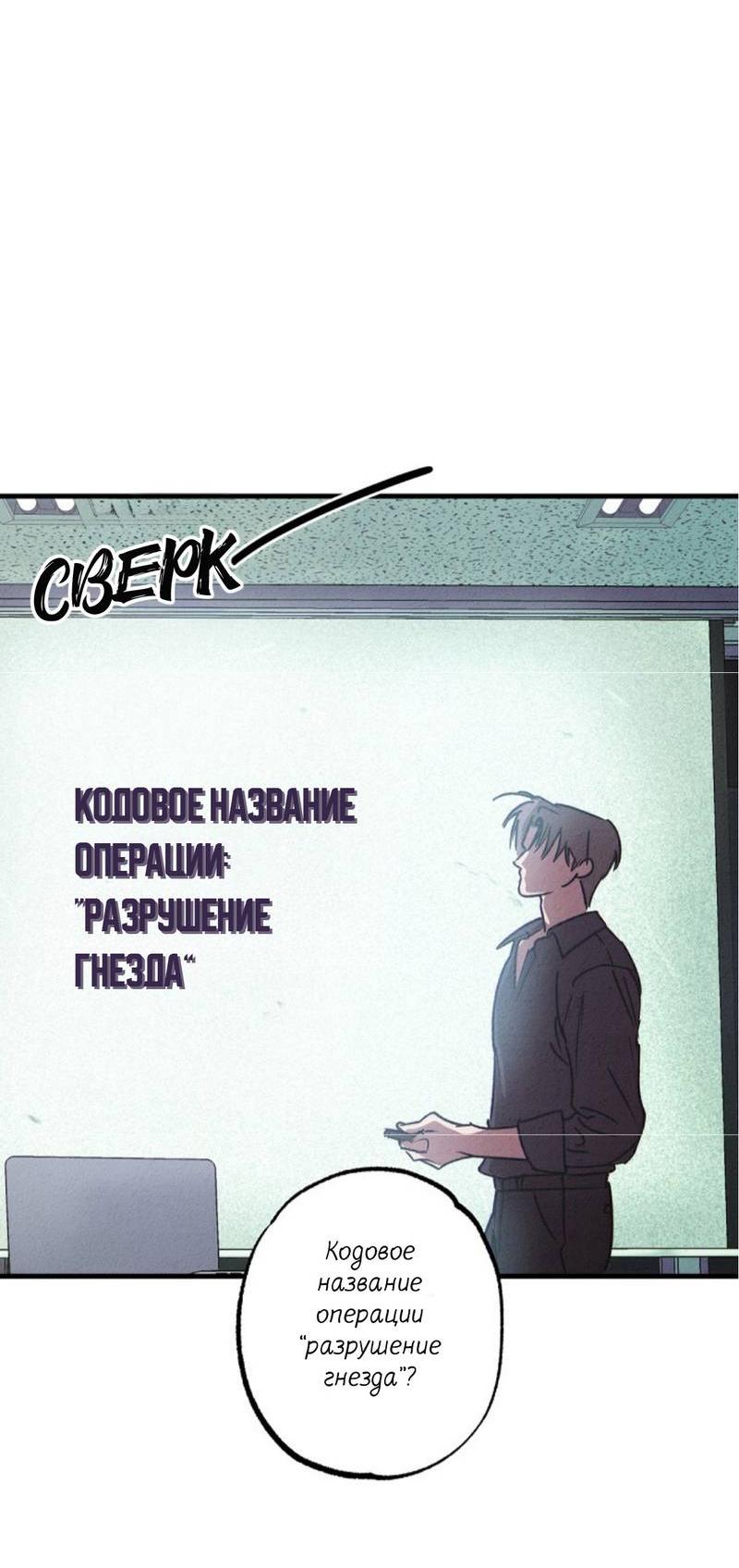 Манга Гид рядом с тобой - Глава 28 Страница 52