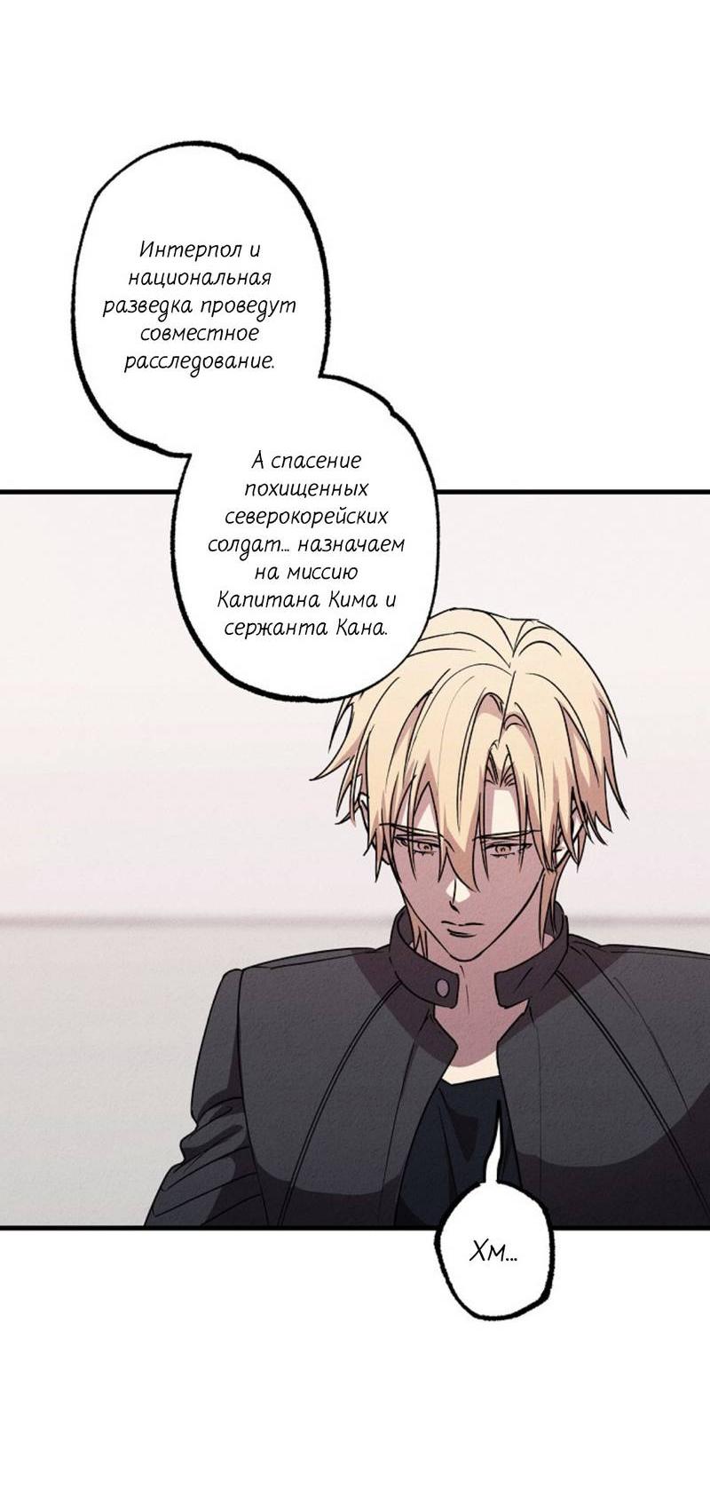 Манга Гид рядом с тобой - Глава 28 Страница 5