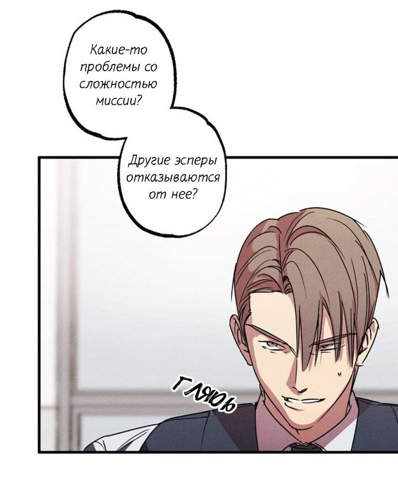 Манга Гид рядом с тобой - Глава 28 Страница 17