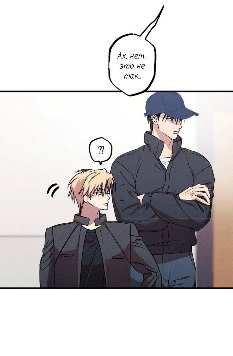 Манга Гид рядом с тобой - Глава 28 Страница 18