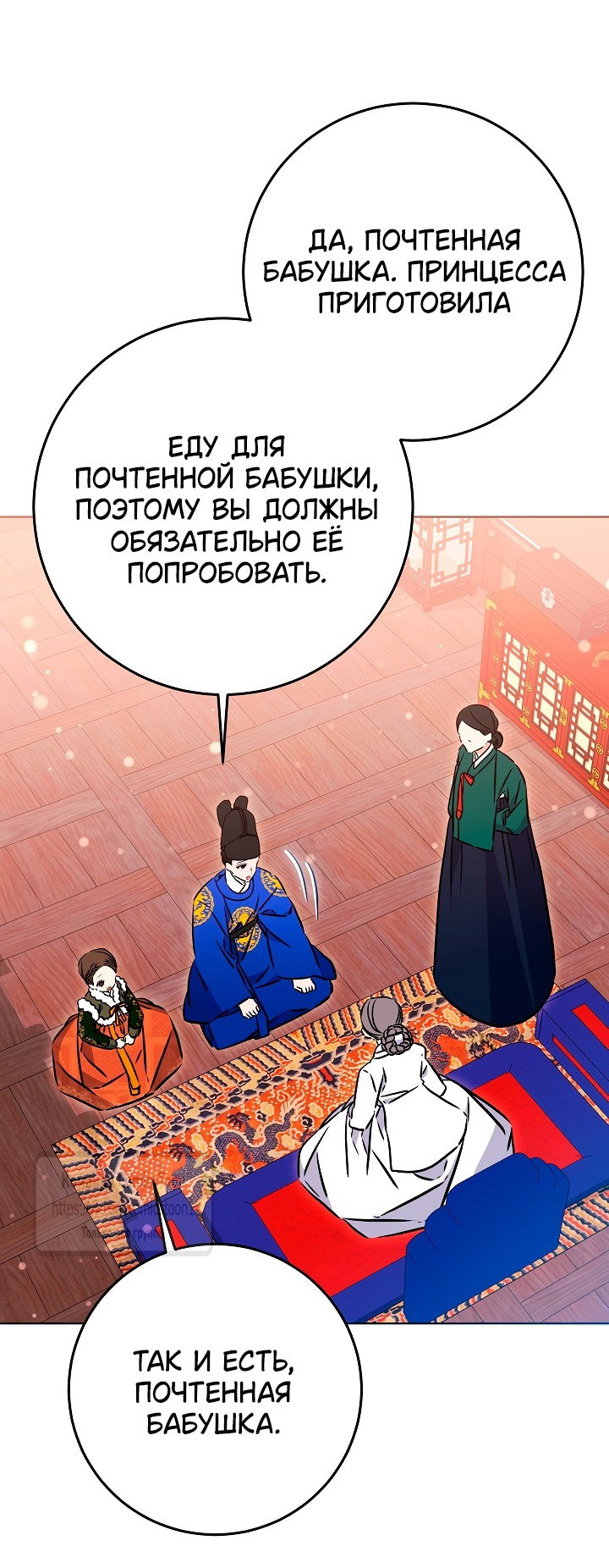 Манга Я родилась дочерью скромной наложницы - Глава 62 Страница 32