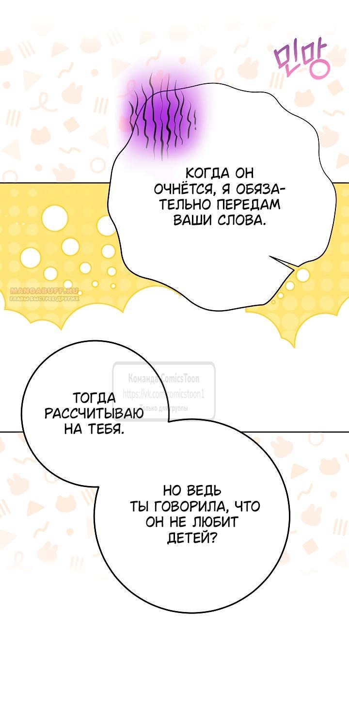 Манга Я родилась дочерью скромной наложницы - Глава 60 Страница 34