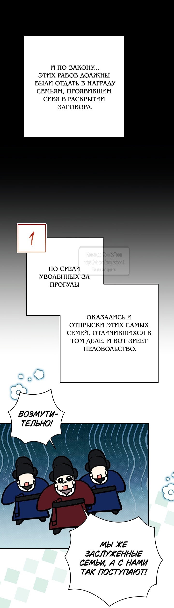 Манга Я родилась дочерью скромной наложницы - Глава 58 Страница 48