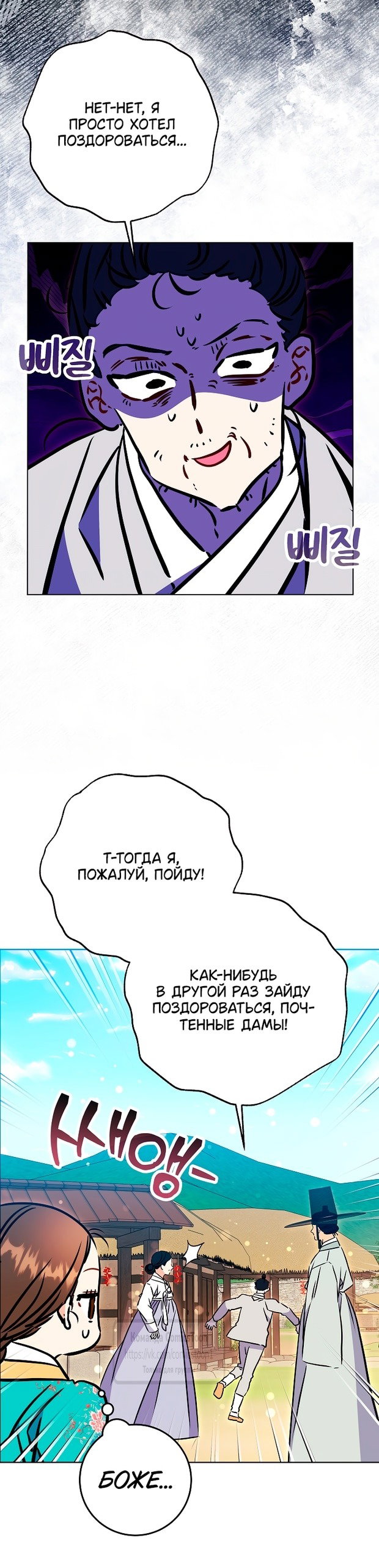 Манга Я родилась дочерью скромной наложницы - Глава 56 Страница 39
