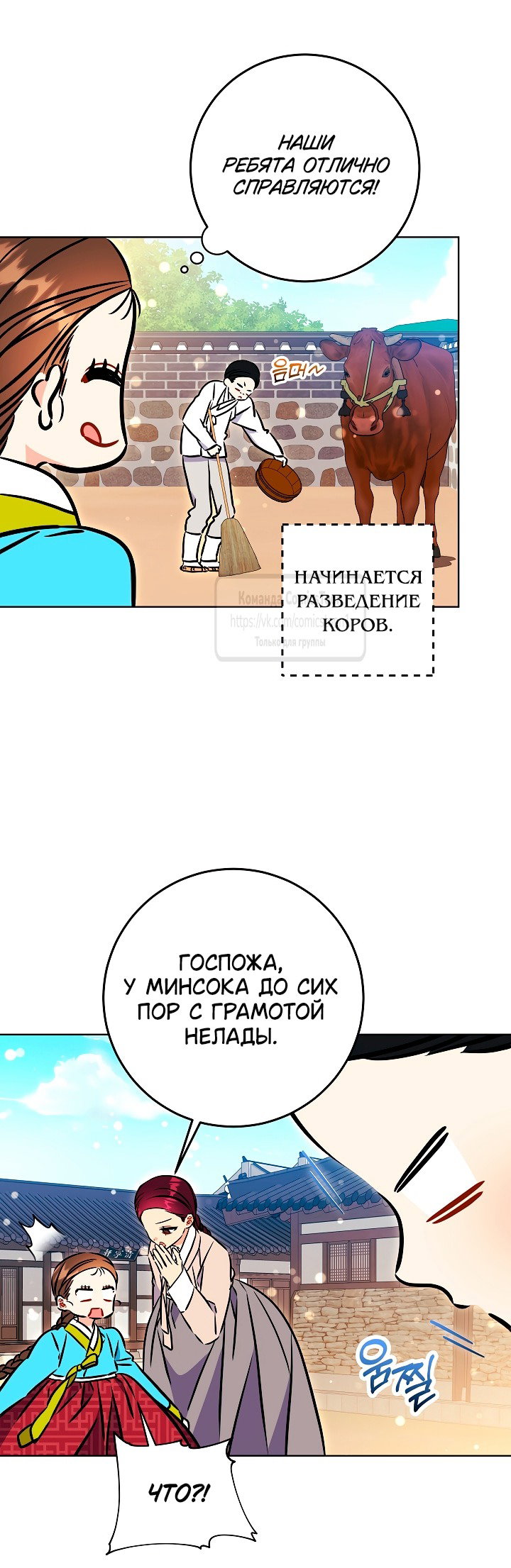 Манга Я родилась дочерью скромной наложницы - Глава 63 Страница 35