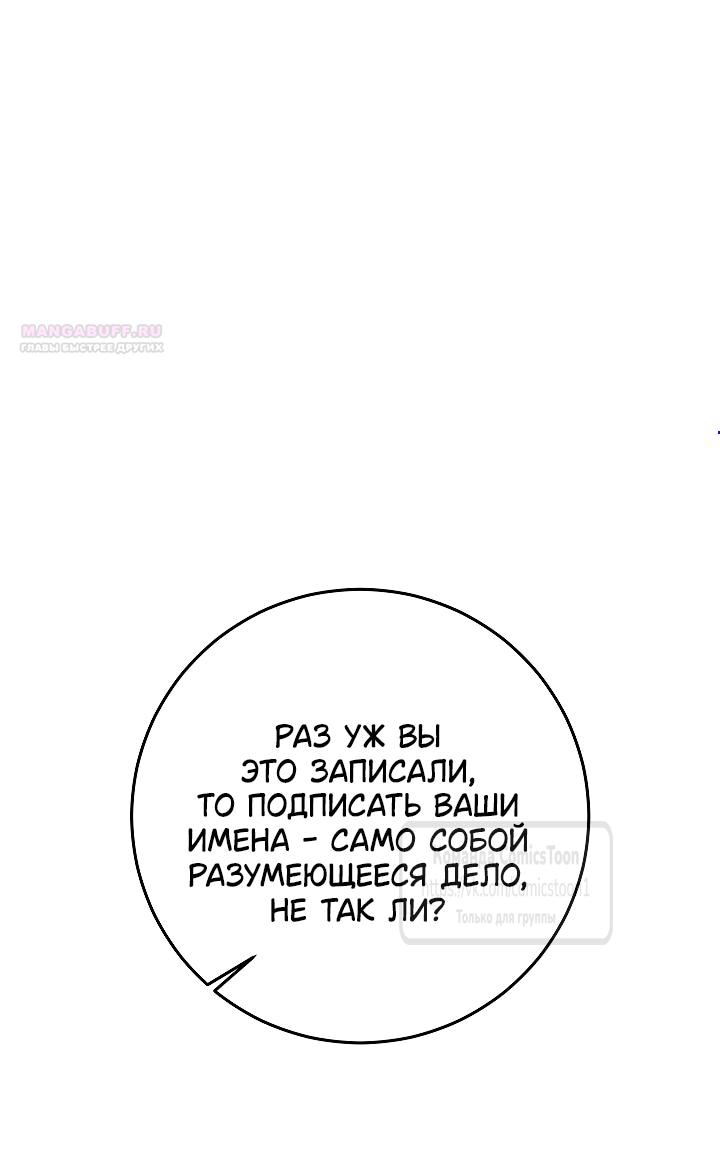 Манга Я родилась дочерью скромной наложницы - Глава 63 Страница 1