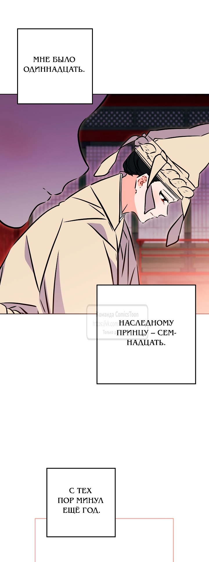 Манга Я родилась дочерью скромной наложницы - Глава 63 Страница 47