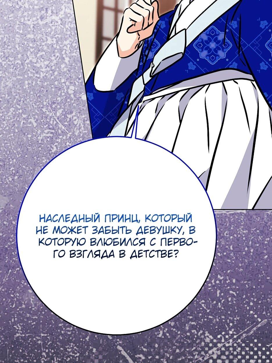 Манга Я родилась дочерью скромной наложницы - Глава 67 Страница 41