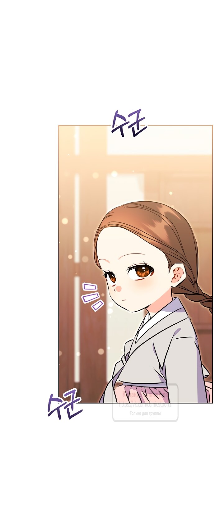 Манга Я родилась дочерью скромной наложницы - Глава 80 Страница 49