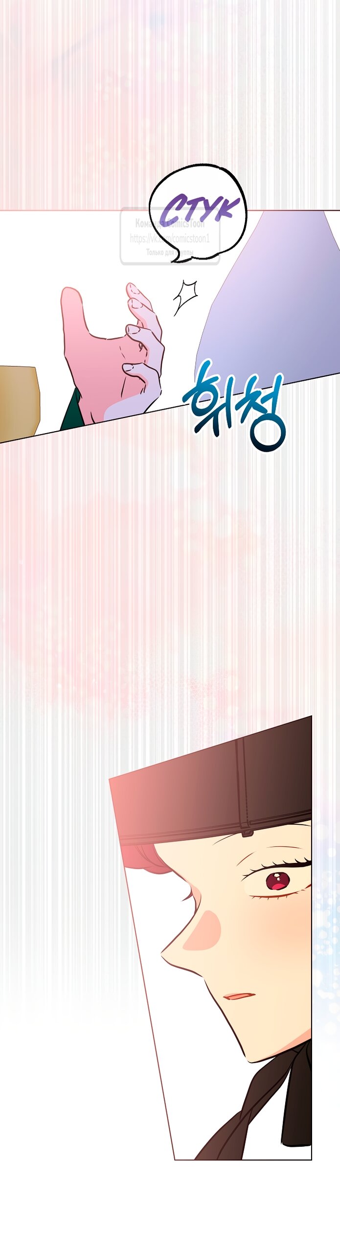 Манга Я родилась дочерью скромной наложницы - Глава 80 Страница 37