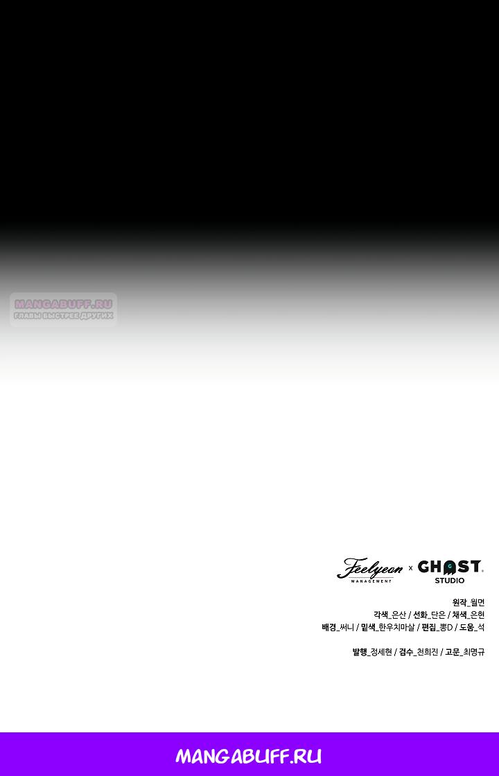 Манга Я родилась дочерью скромной наложницы - Глава 80 Страница 64