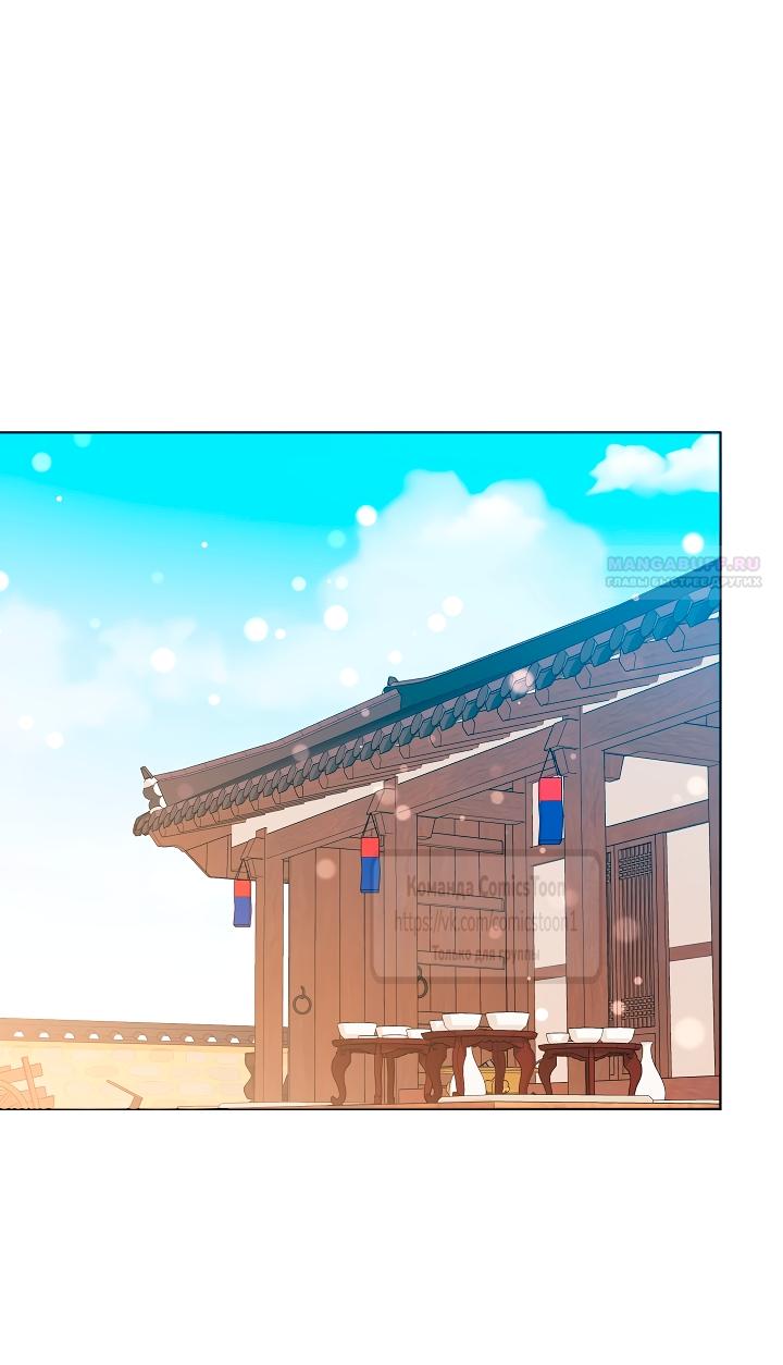 Манга Я родилась дочерью скромной наложницы - Глава 80 Страница 42