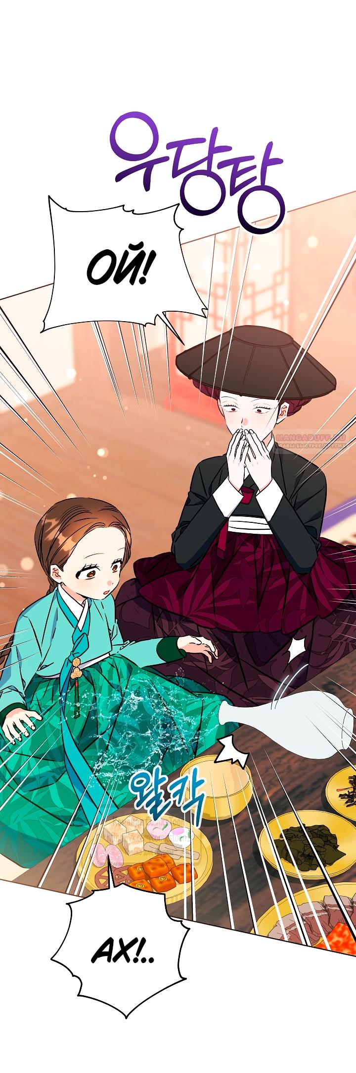 Манга Я родилась дочерью скромной наложницы - Глава 80 Страница 38