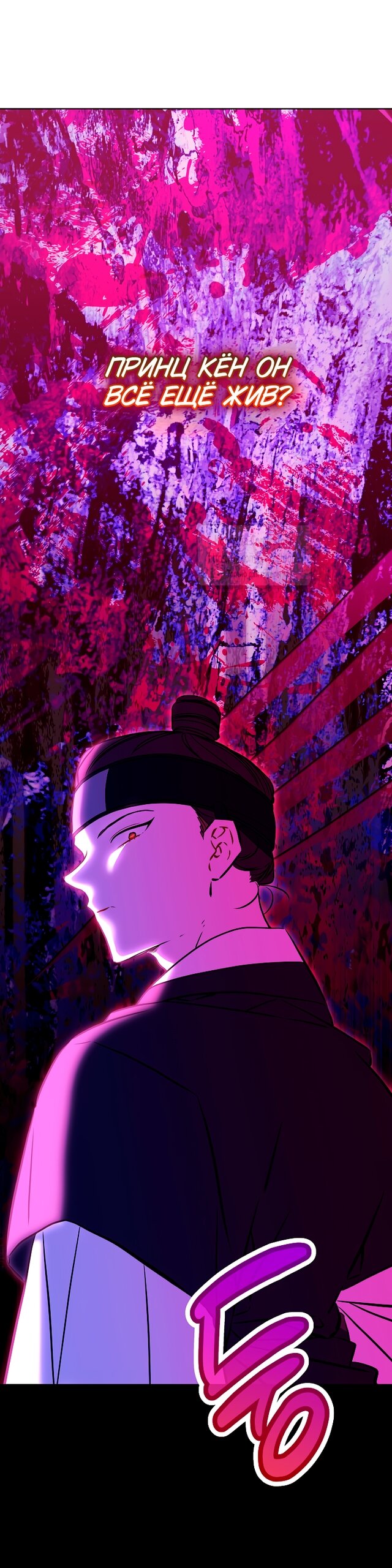 Манга Я родилась дочерью скромной наложницы - Глава 80 Страница 63