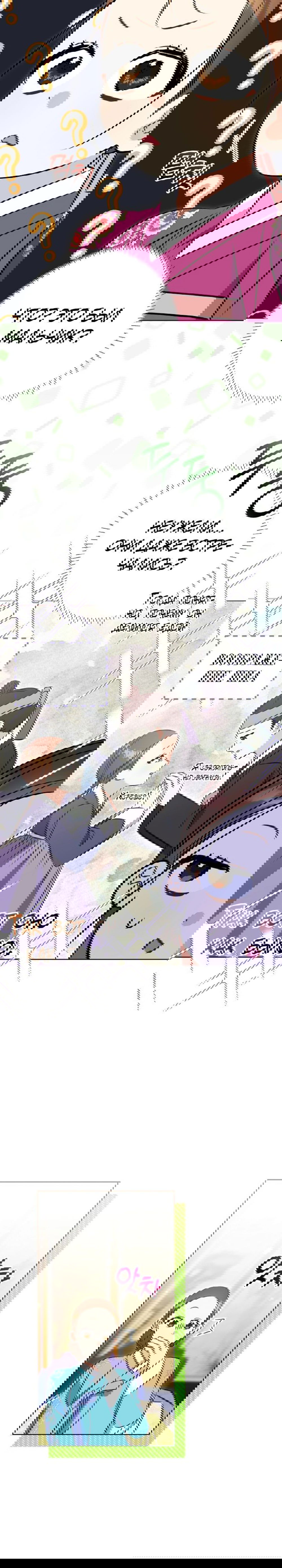 Манга Я родилась дочерью скромной наложницы - Глава 25 Страница 14