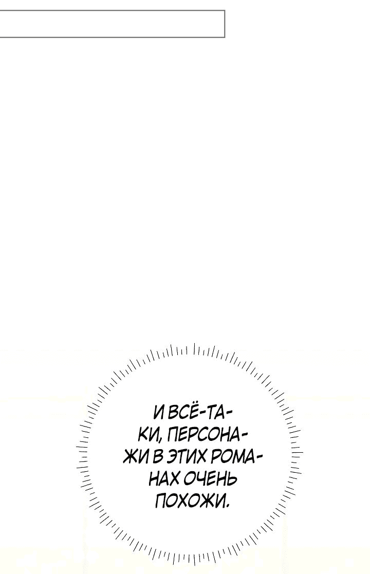 Манга Я родилась дочерью скромной наложницы - Глава 23 Страница 5