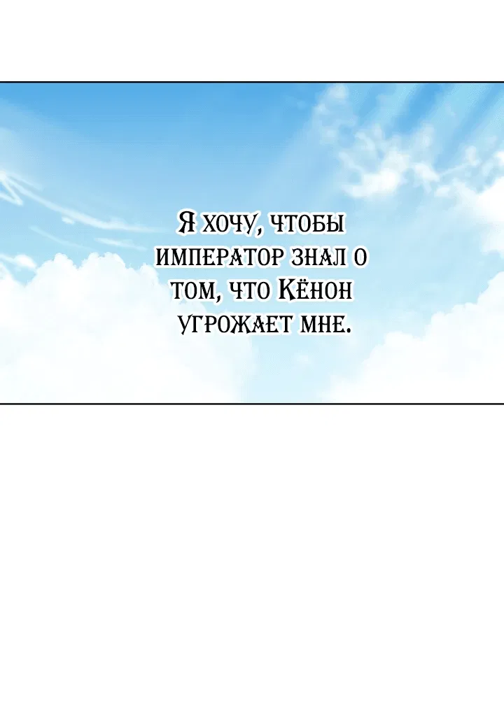 Манга Я родилась дочерью скромной наложницы - Глава 16 Страница 52