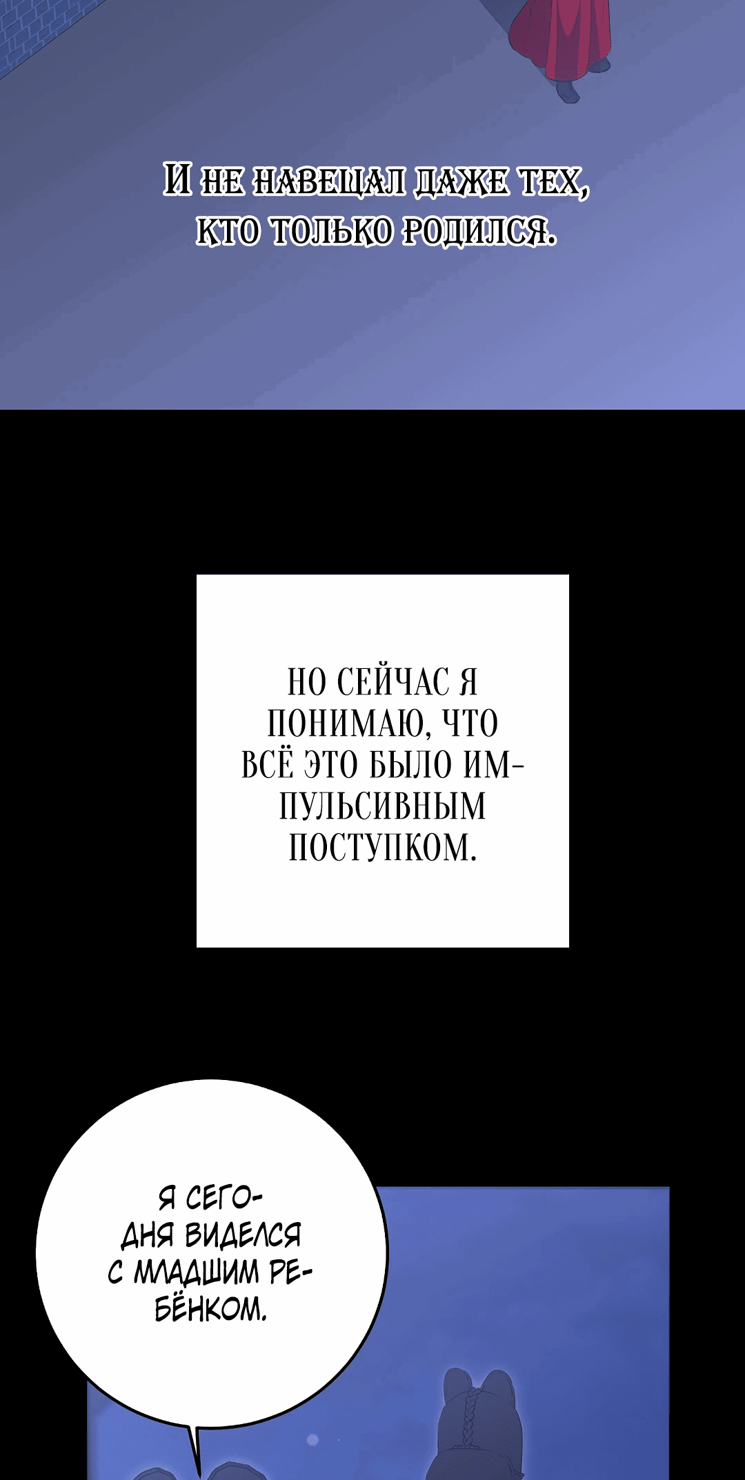 Манга Я родилась дочерью скромной наложницы - Глава 4 Страница 13