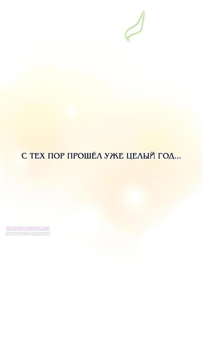 Манга Я родилась дочерью скромной наложницы - Глава 37 Страница 32