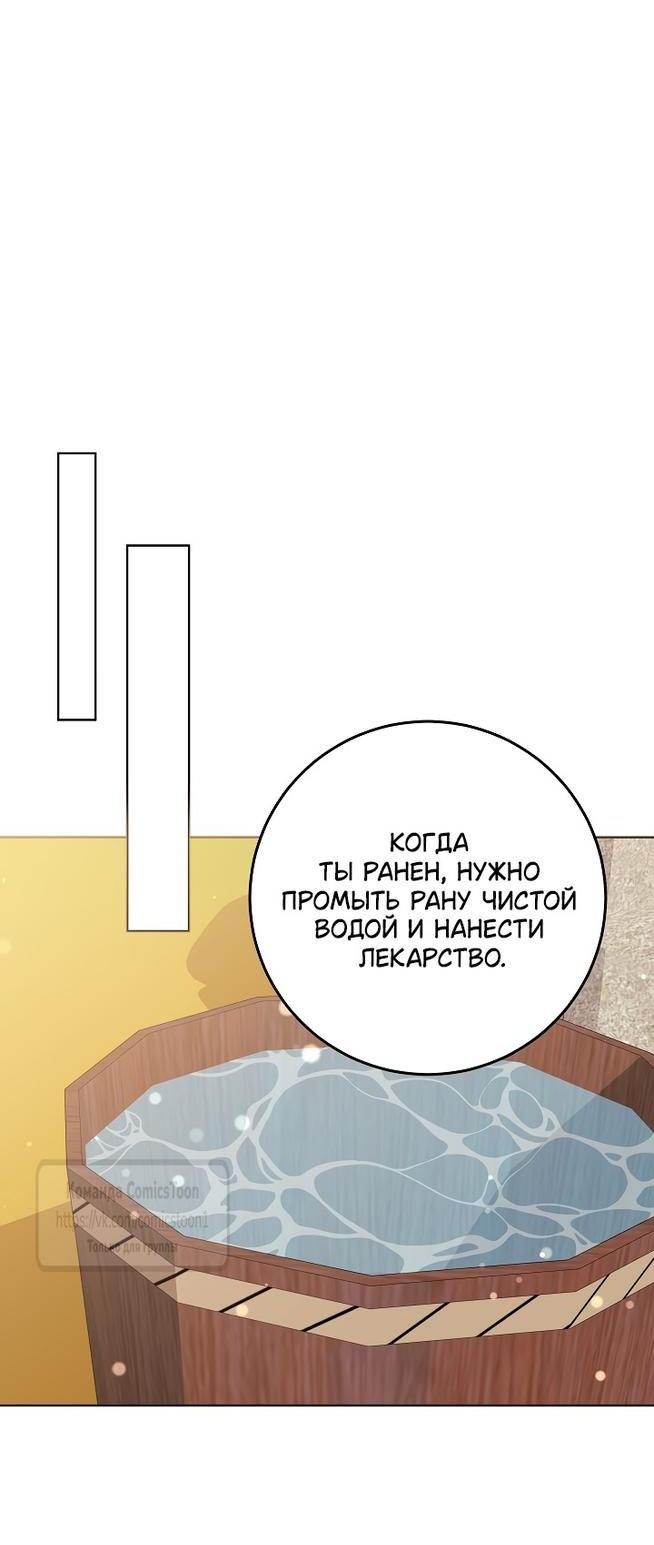 Манга Я родилась дочерью скромной наложницы - Глава 39 Страница 5