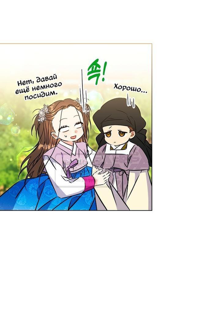 Манга Я родилась дочерью скромной наложницы - Глава 39 Страница 37