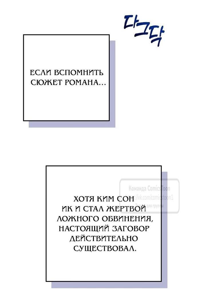 Манга Я родилась дочерью скромной наложницы - Глава 43 Страница 67
