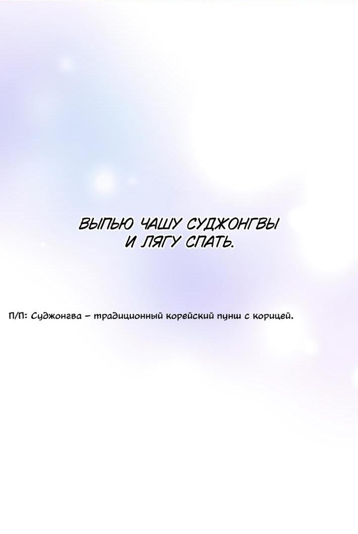 Манга Я родилась дочерью скромной наложницы - Глава 43 Страница 75