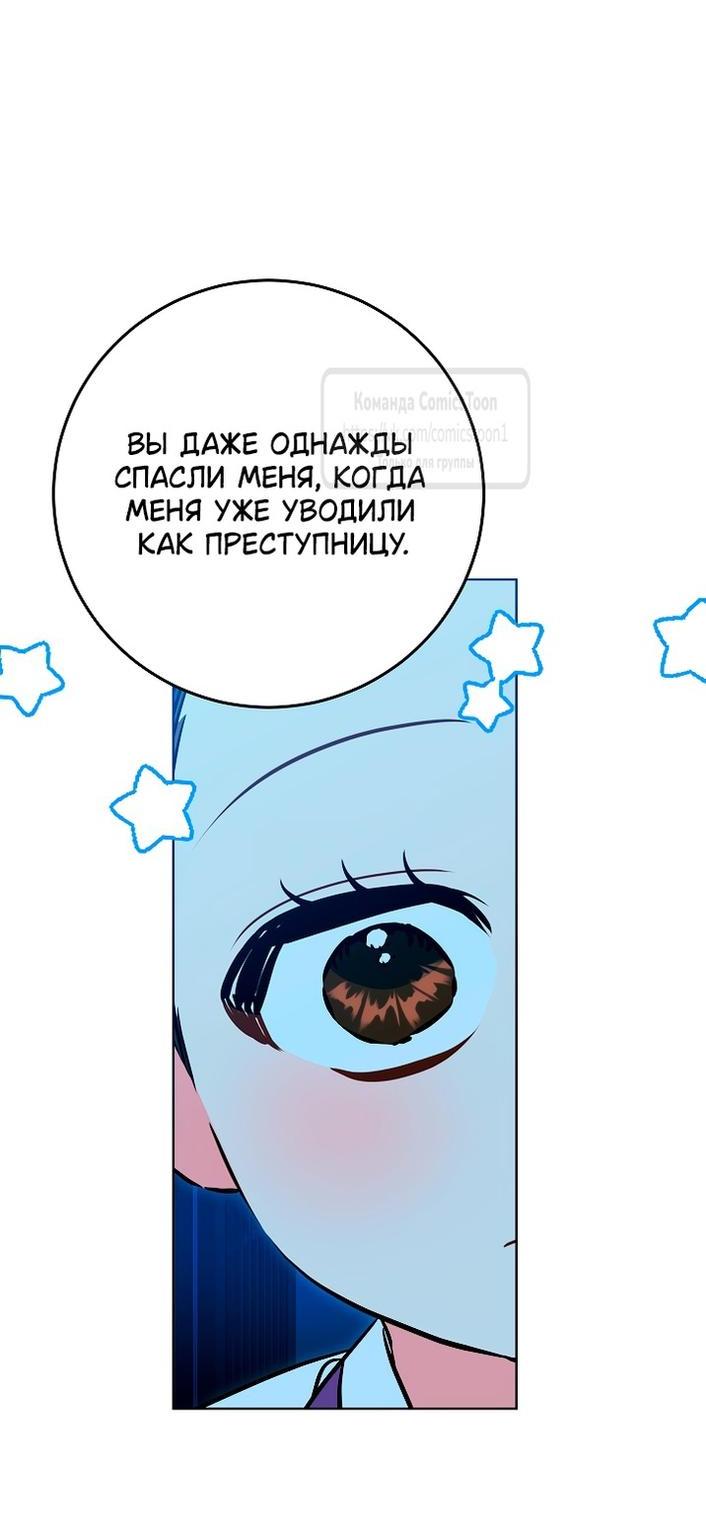 Манга Я родилась дочерью скромной наложницы - Глава 42 Страница 31