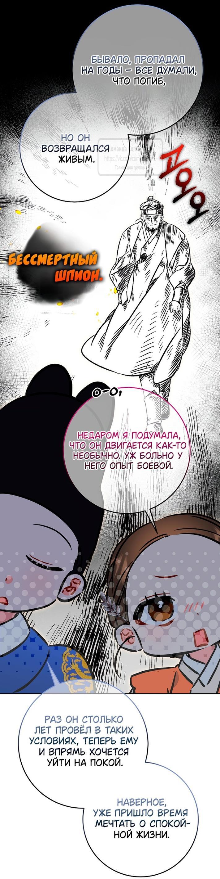 Манга Я родилась дочерью скромной наложницы - Глава 46 Страница 56