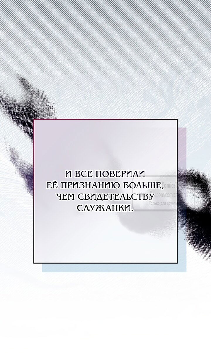 Манга Я родилась дочерью скромной наложницы - Глава 50 Страница 31