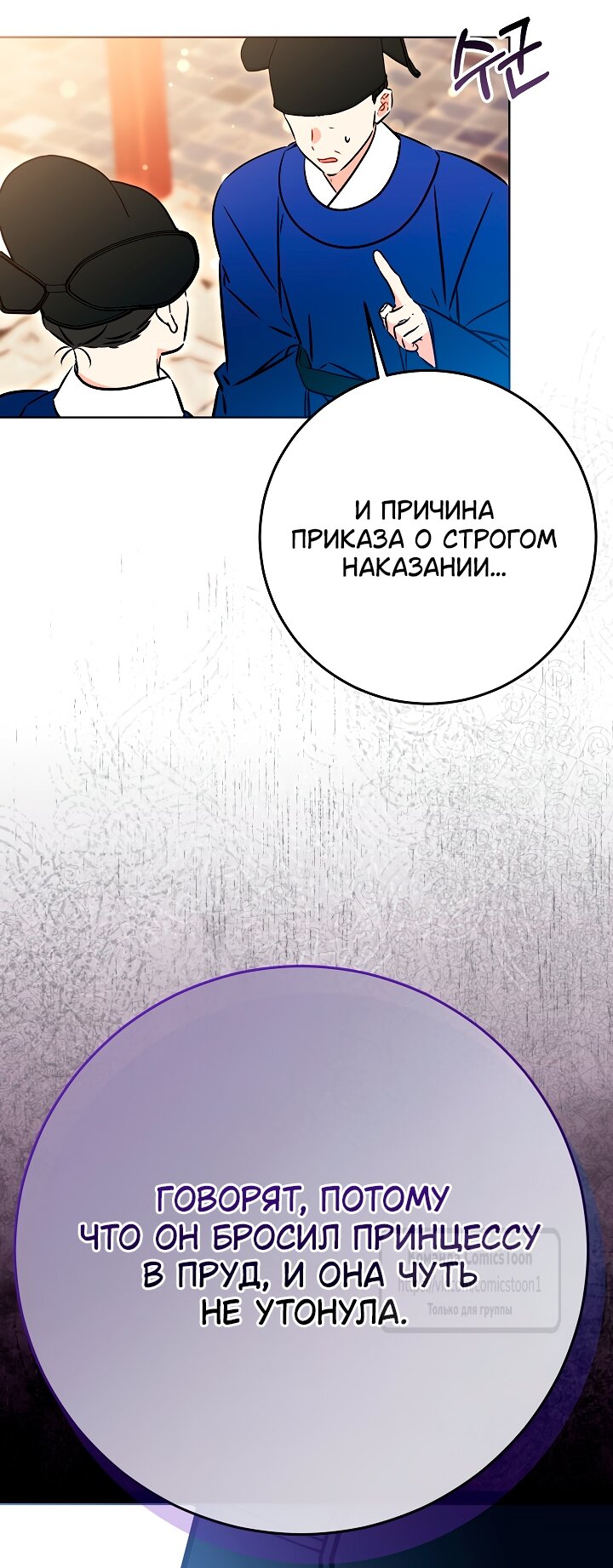 Манга Я родилась дочерью скромной наложницы - Глава 50 Страница 47