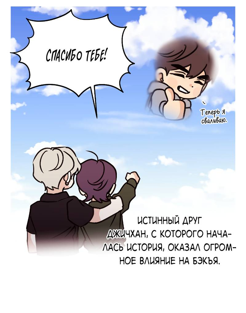 Манга Невольный роман - Глава 47.5 Страница 5