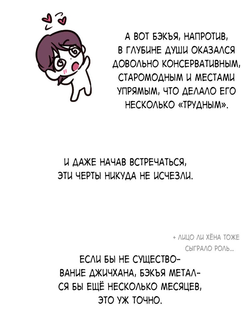 Манга Невольный роман - Глава 47.5 Страница 4