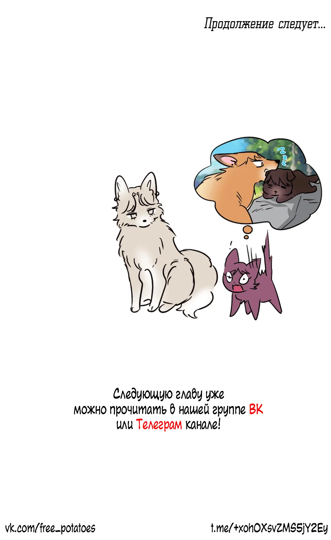 Манга Невольный роман - Глава 24 Страница 65