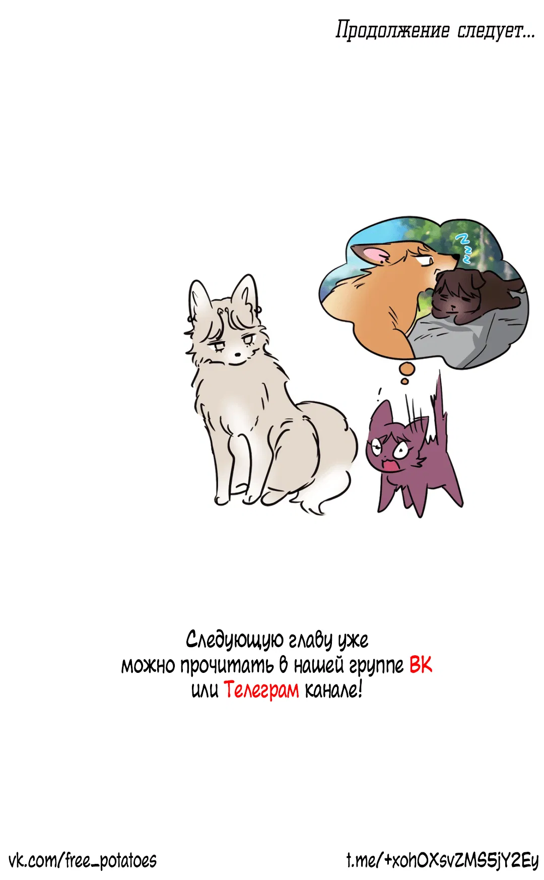Манга Невольный роман - Глава 25 Страница 58