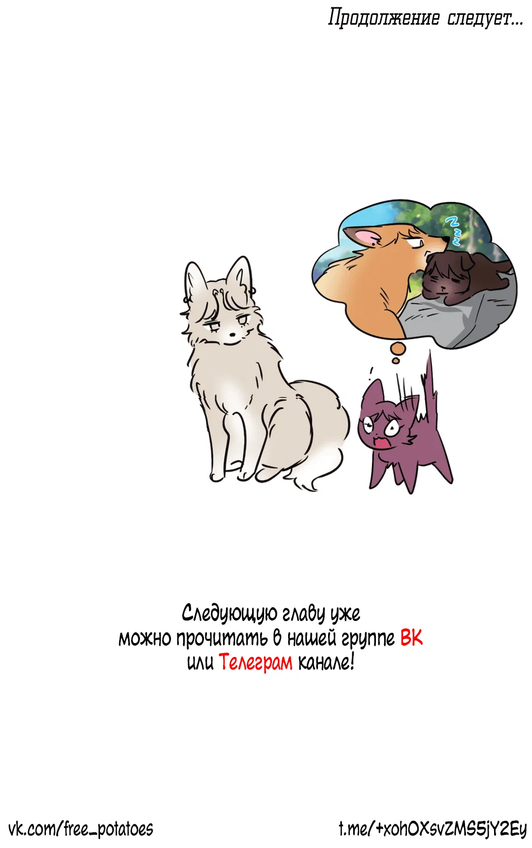 Манга Невольный роман - Глава 26 Страница 67
