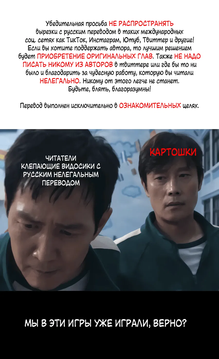 Манга Невольный роман - Глава 29 Страница 1