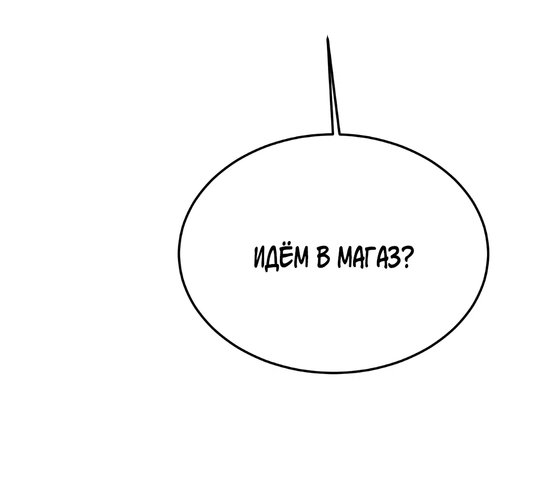 Манга Невольный роман - Глава 34 Страница 35