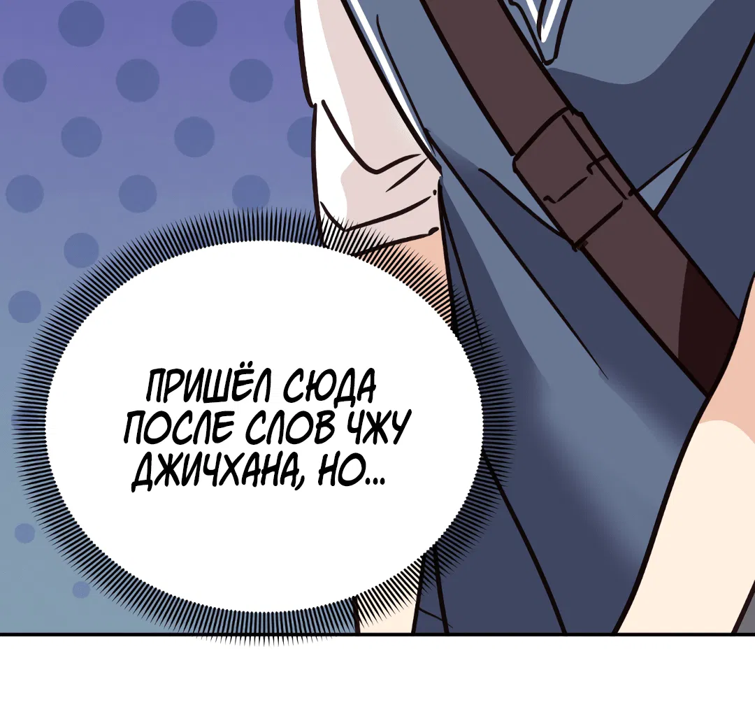 Манга Невольный роман - Глава 38 Страница 52
