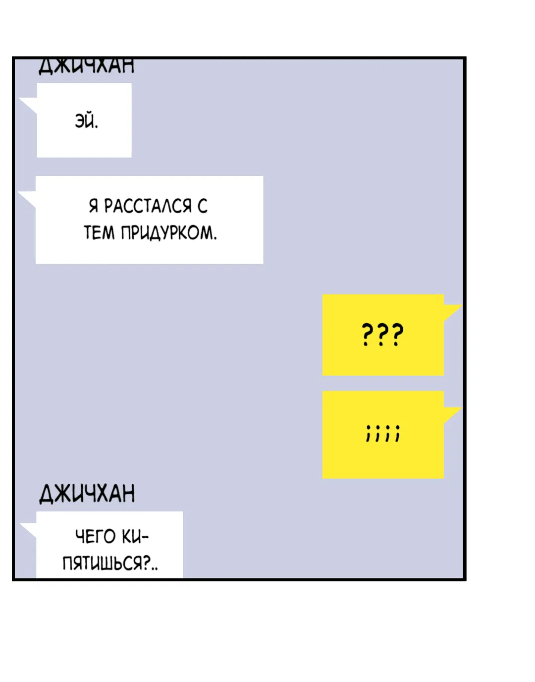 Манга Невольный роман - Глава 41 Страница 22