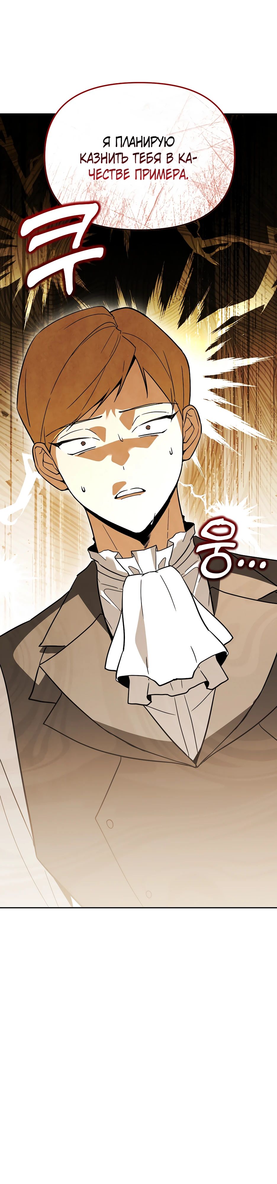 Манга Гениальный укротитель Академии - Глава 57 Страница 1