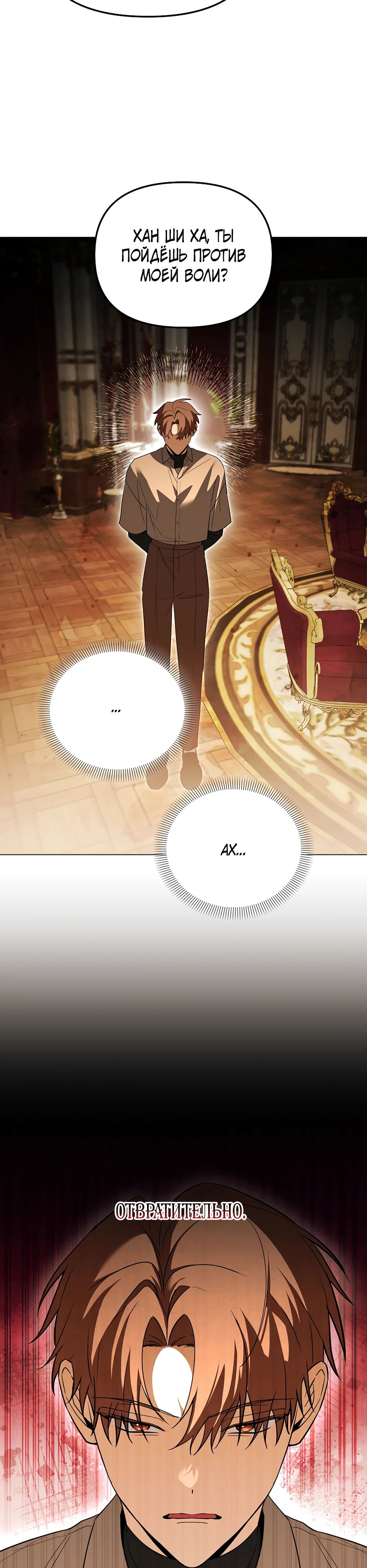 Манга Гениальный укротитель Академии - Глава 57 Страница 3