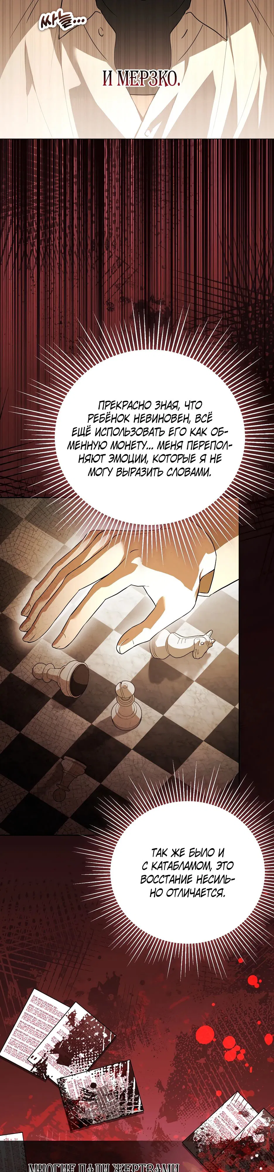 Манга Гениальный укротитель Академии - Глава 57 Страница 4