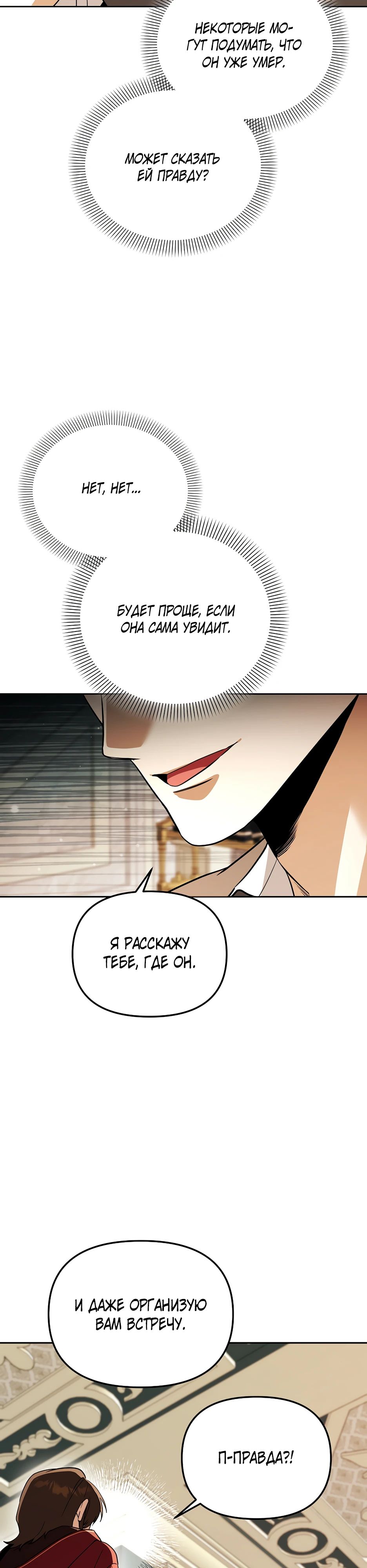 Манга Гениальный укротитель Академии - Глава 57 Страница 29