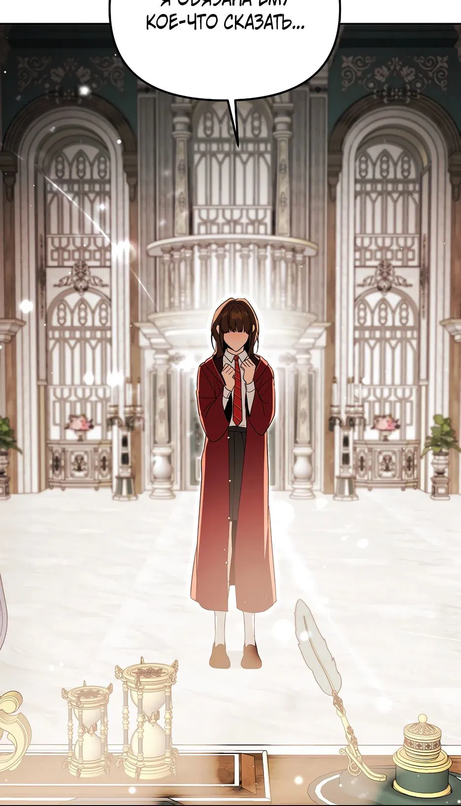 Манга Гениальный укротитель Академии - Глава 57 Страница 27