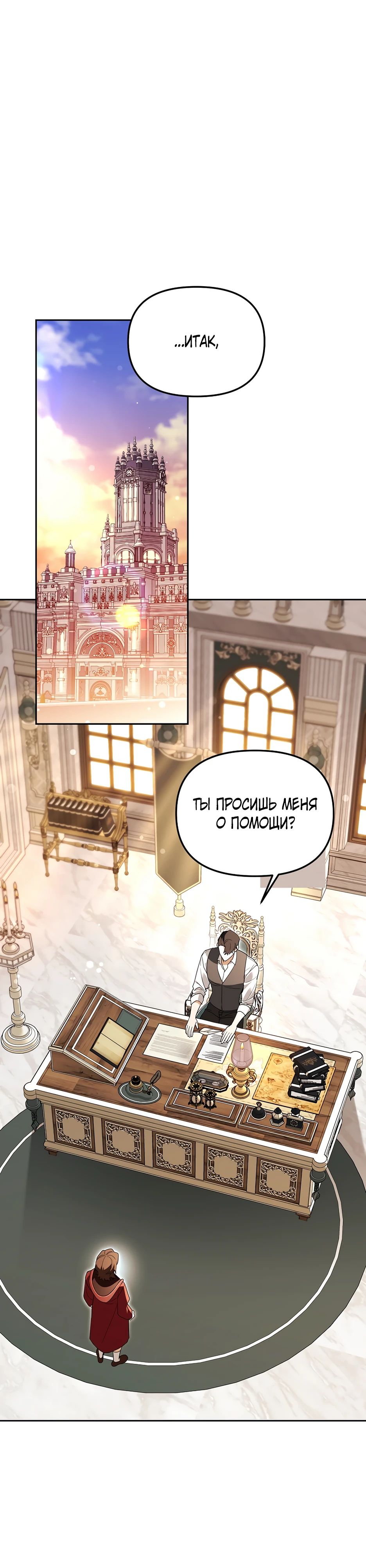 Манга Гениальный укротитель Академии - Глава 57 Страница 23