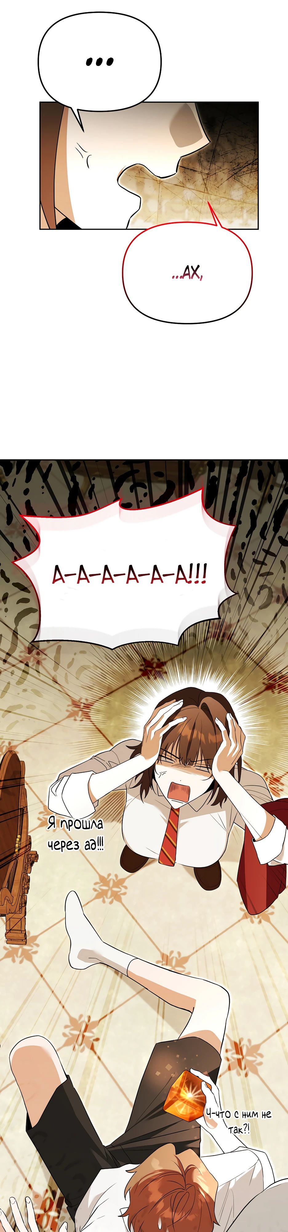 Манга Гениальный укротитель Академии - Глава 57 Страница 35