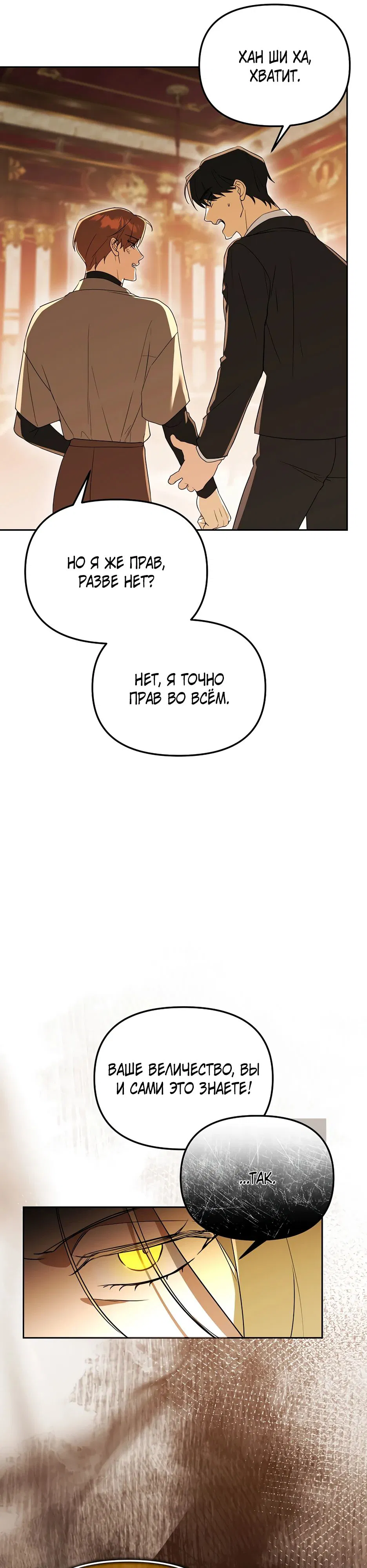 Манга Гениальный укротитель Академии - Глава 57 Страница 8