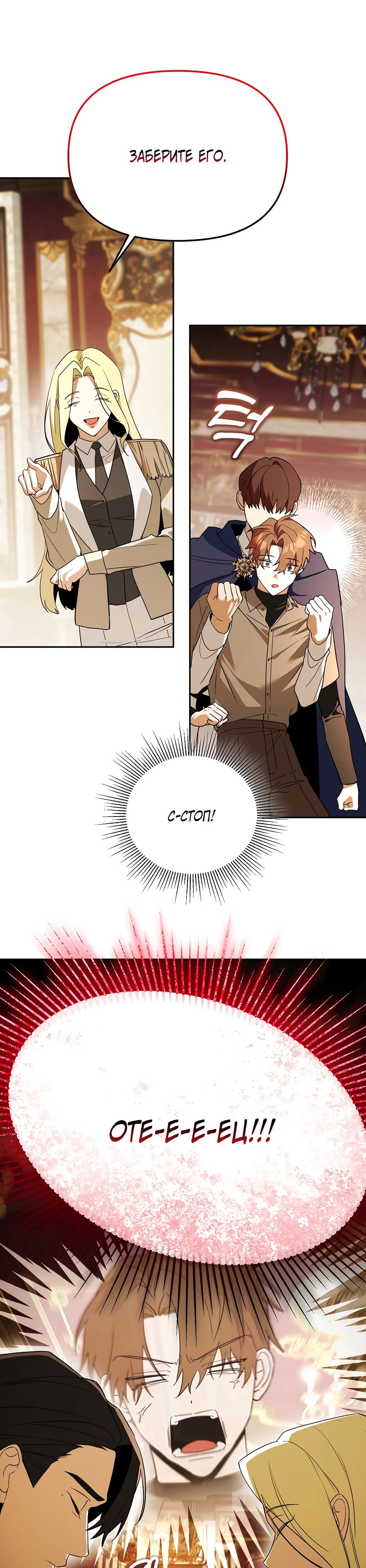 Манга Гениальный укротитель Академии - Глава 57 Страница 15