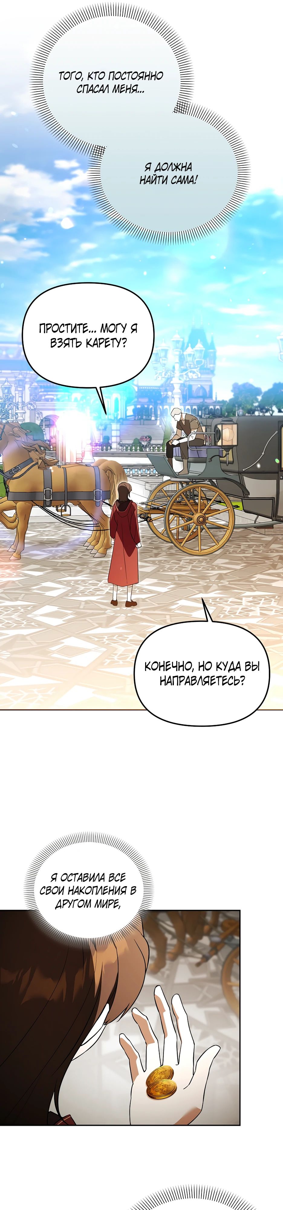 Манга Гениальный укротитель Академии - Глава 57 Страница 21